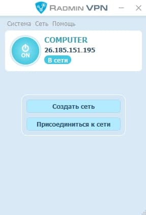 Radmin VPN v1.1.4287.9_0.jpg